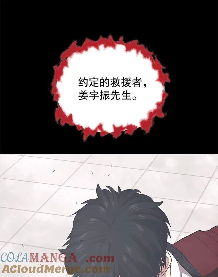 111.“代码”的真相 第25页