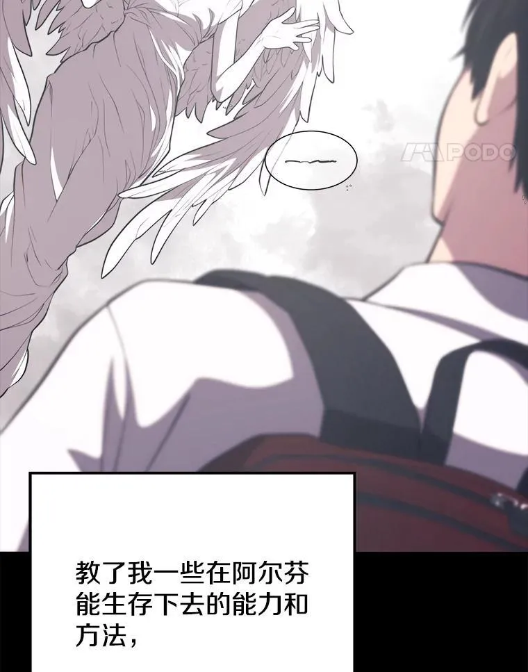 111.“代码”的真相 第28页