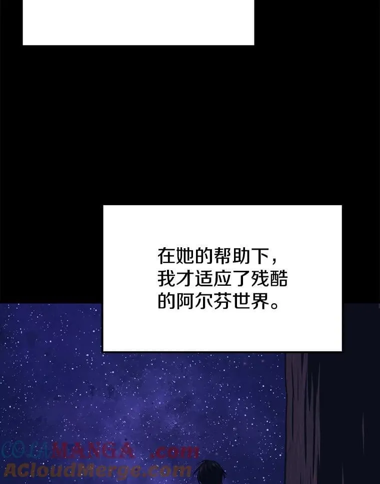 111.“代码”的真相 第29页