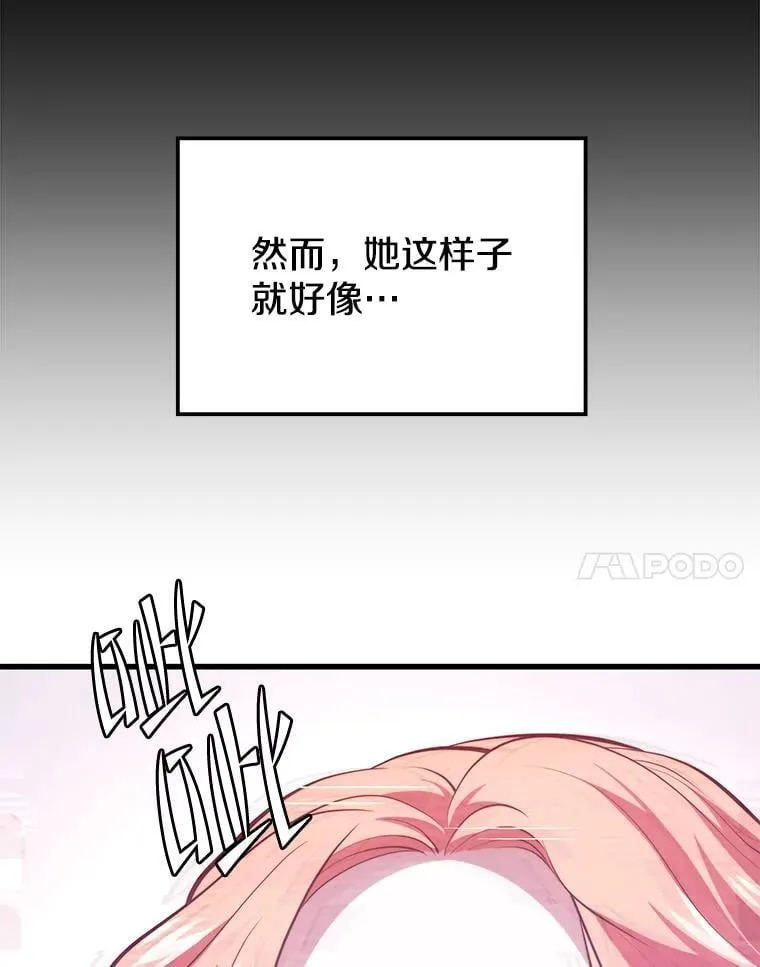 111.“代码”的真相 第31页
