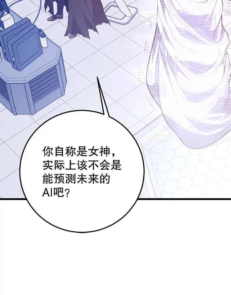 111.“代码”的真相 第35页