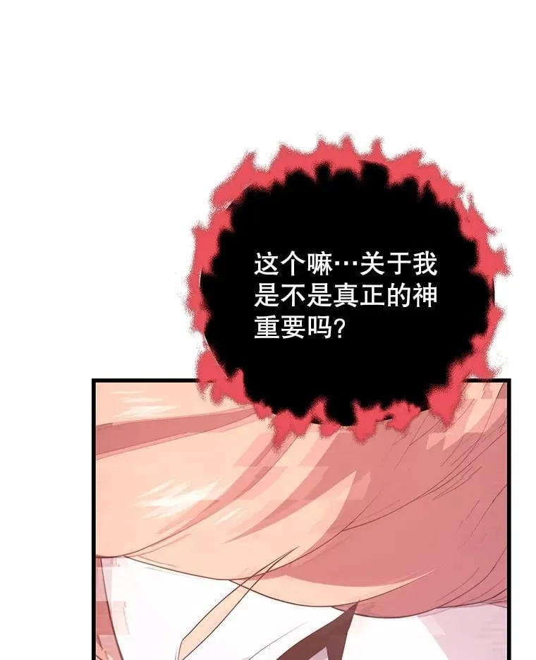 111.“代码”的真相 第36页