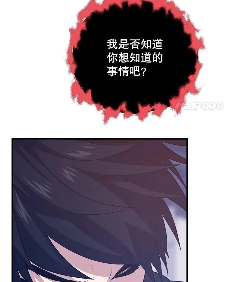 111.“代码”的真相 第38页