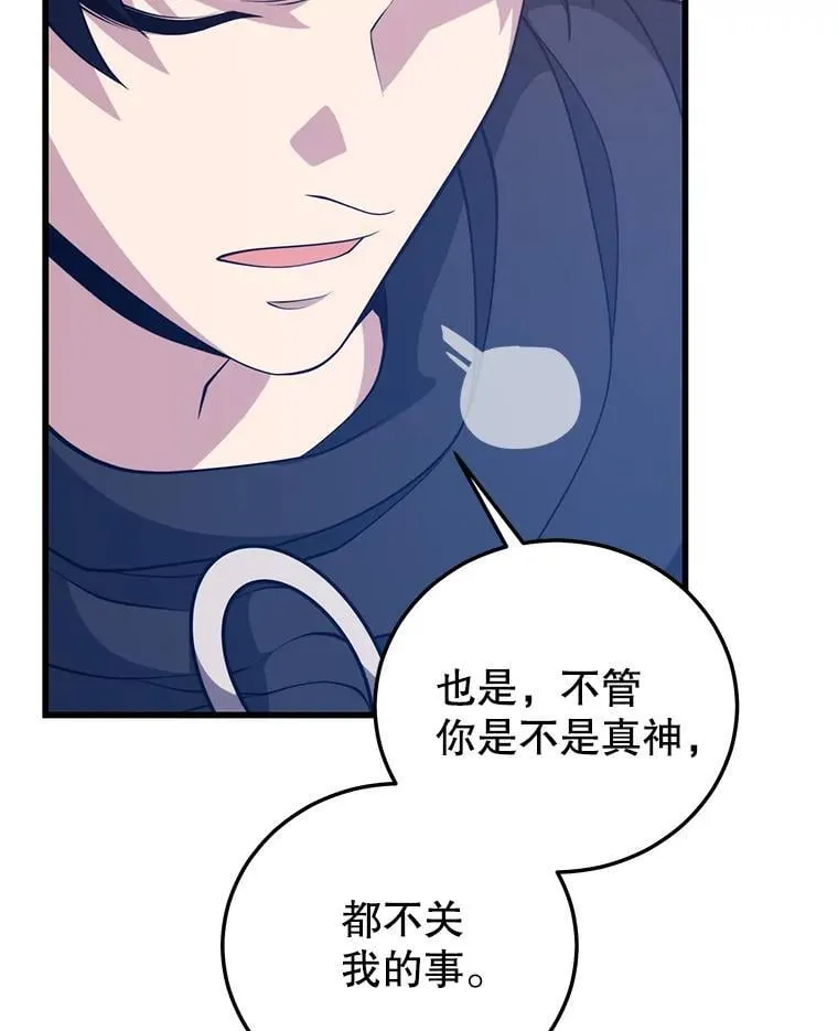 111.“代码”的真相 第39页