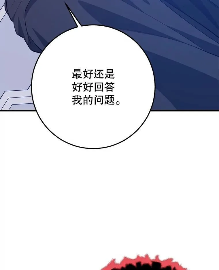 111.“代码”的真相 第42页