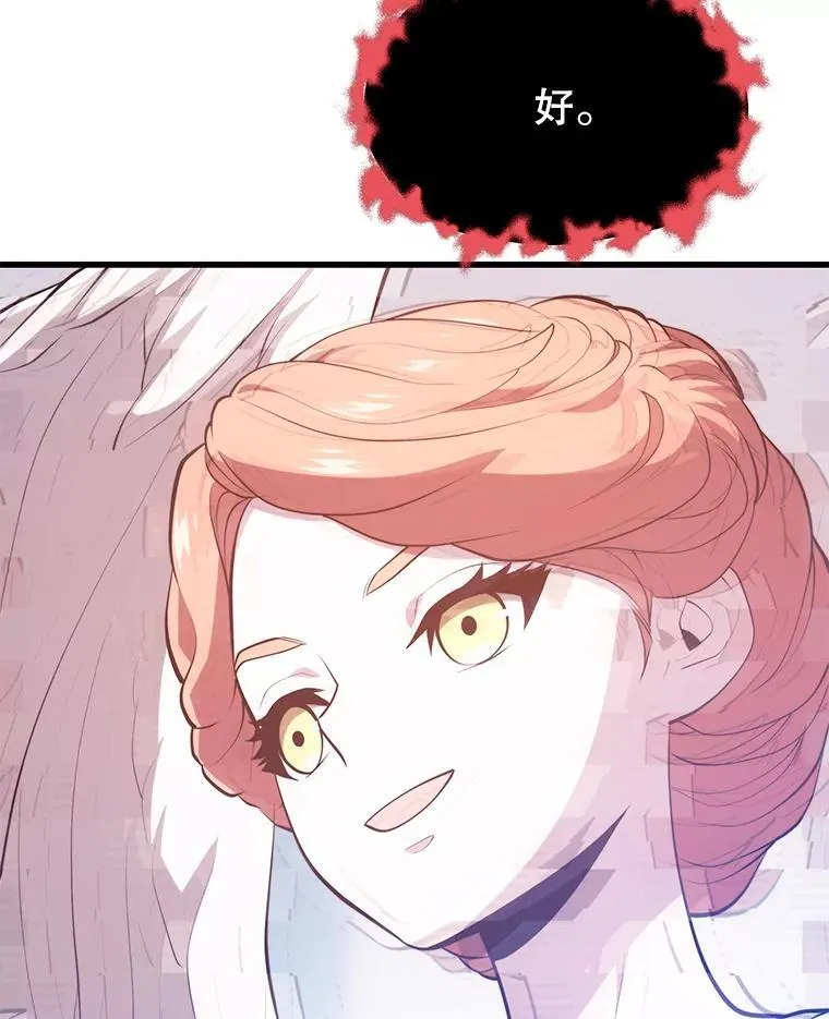 111.“代码”的真相 第43页