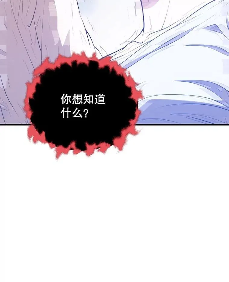 111.“代码”的真相 第44页