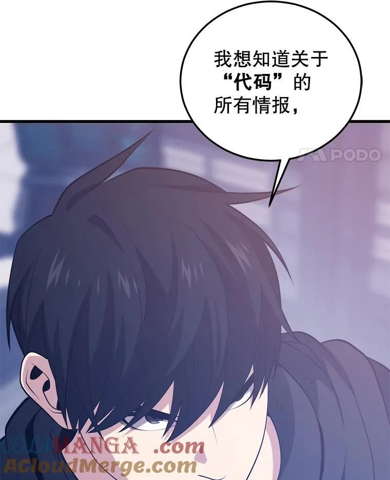 111.“代码”的真相 第45页