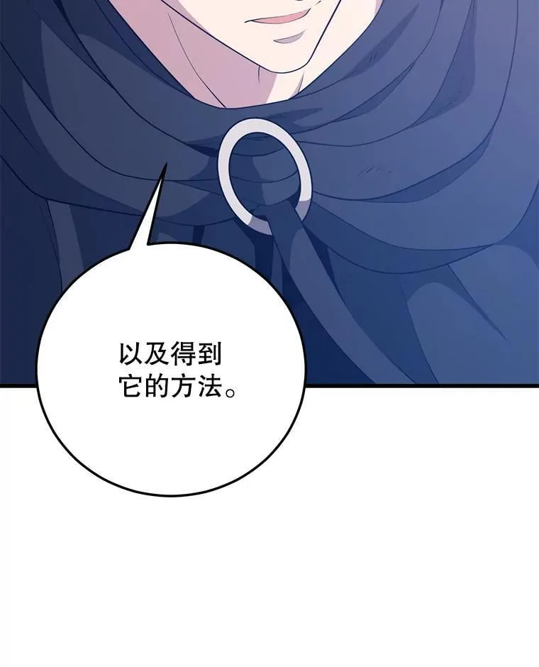111.“代码”的真相 第46页