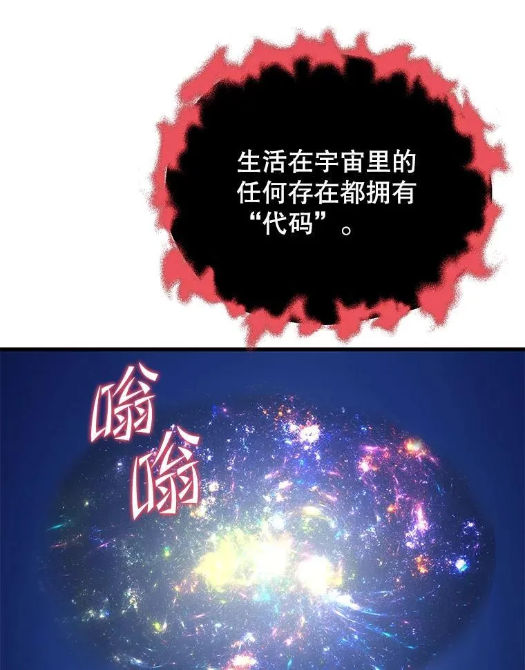 111.“代码”的真相 第50页