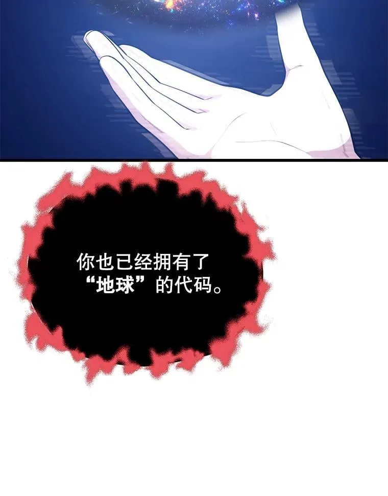 111.“代码”的真相 第51页