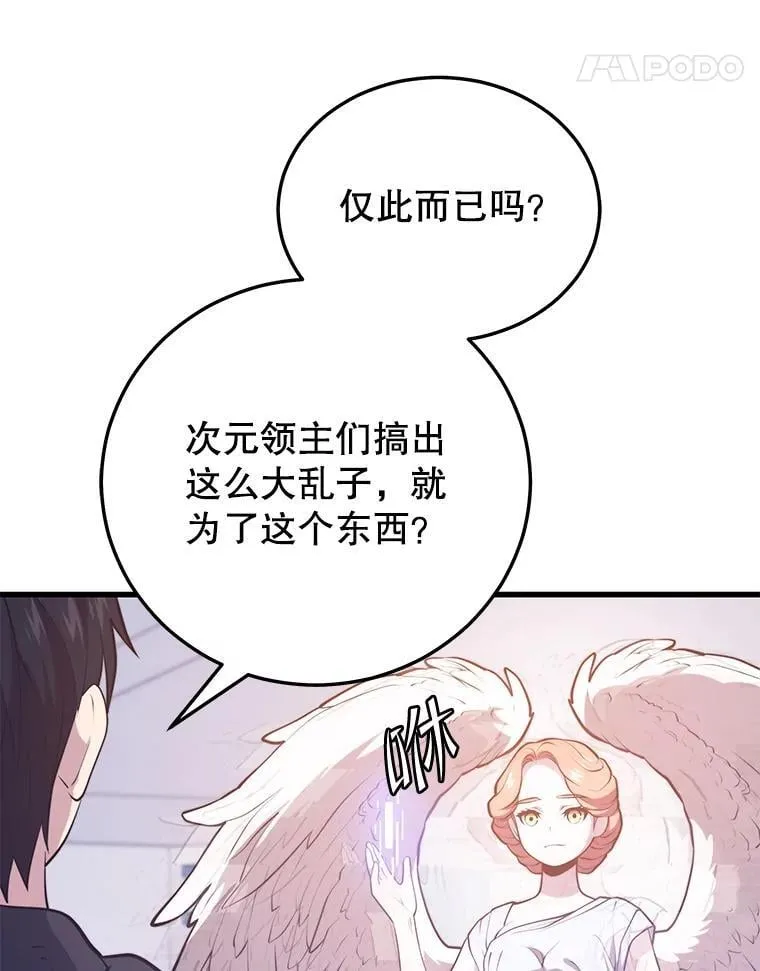 111.“代码”的真相 第52页