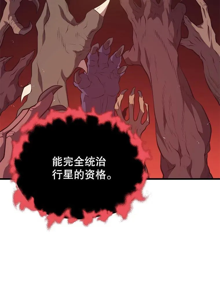 111.“代码”的真相 第56页
