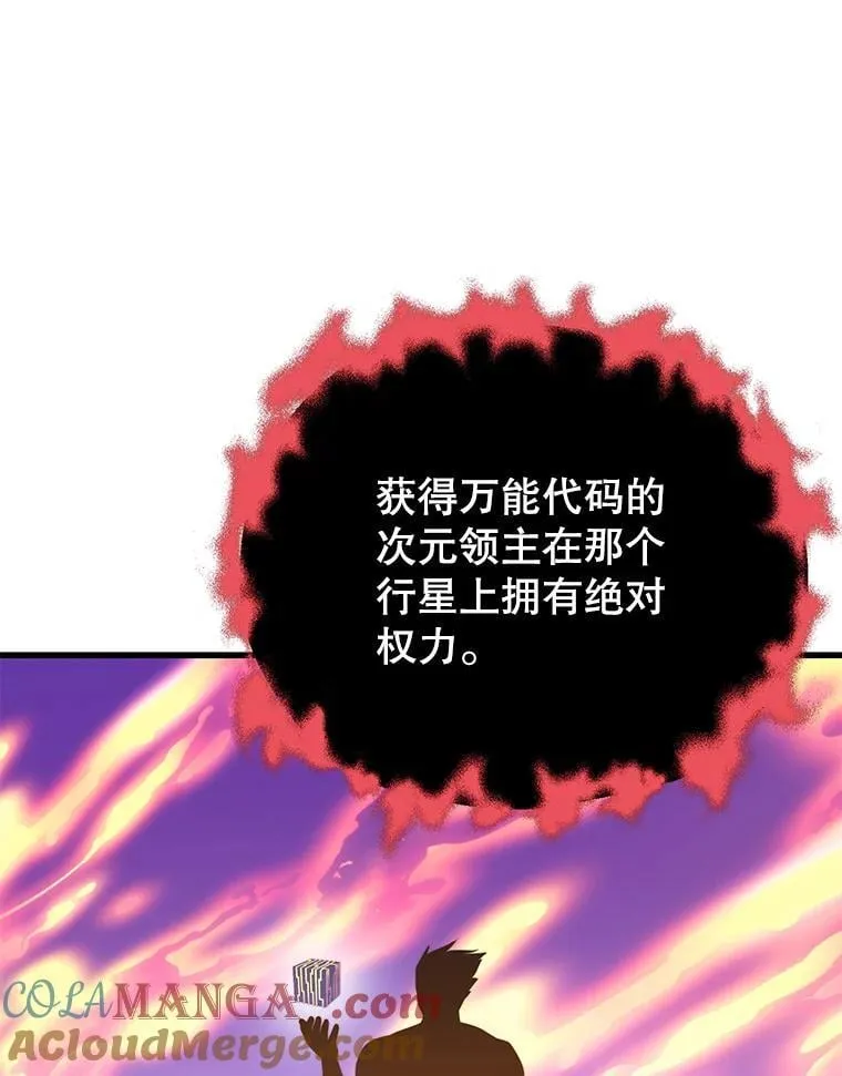 111.“代码”的真相 第57页