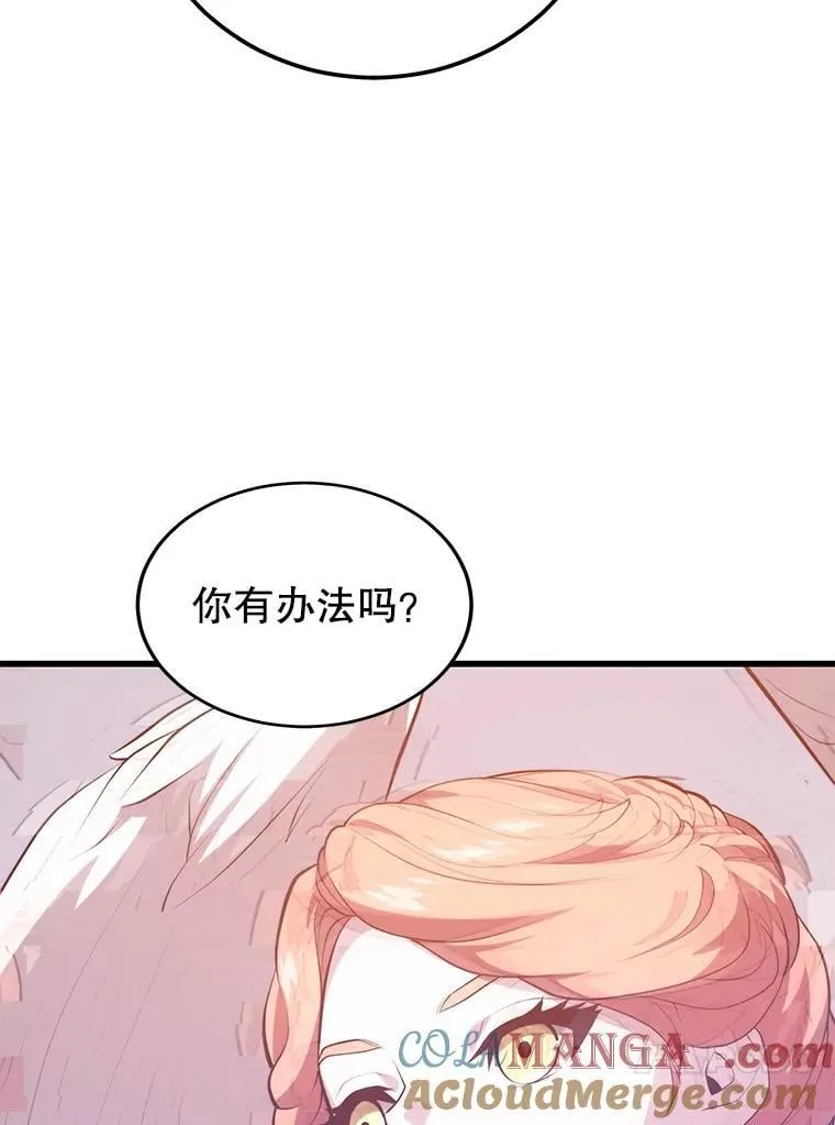 111.“代码”的真相 第61页