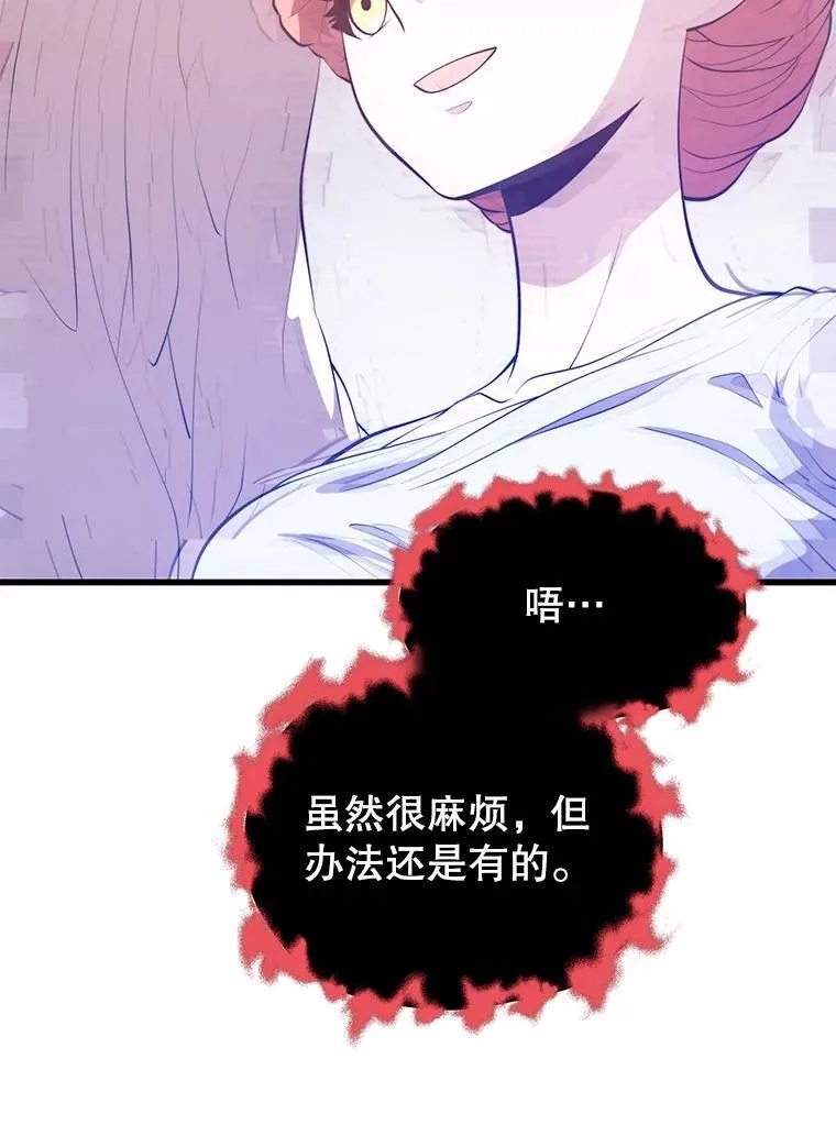 111.“代码”的真相 第62页