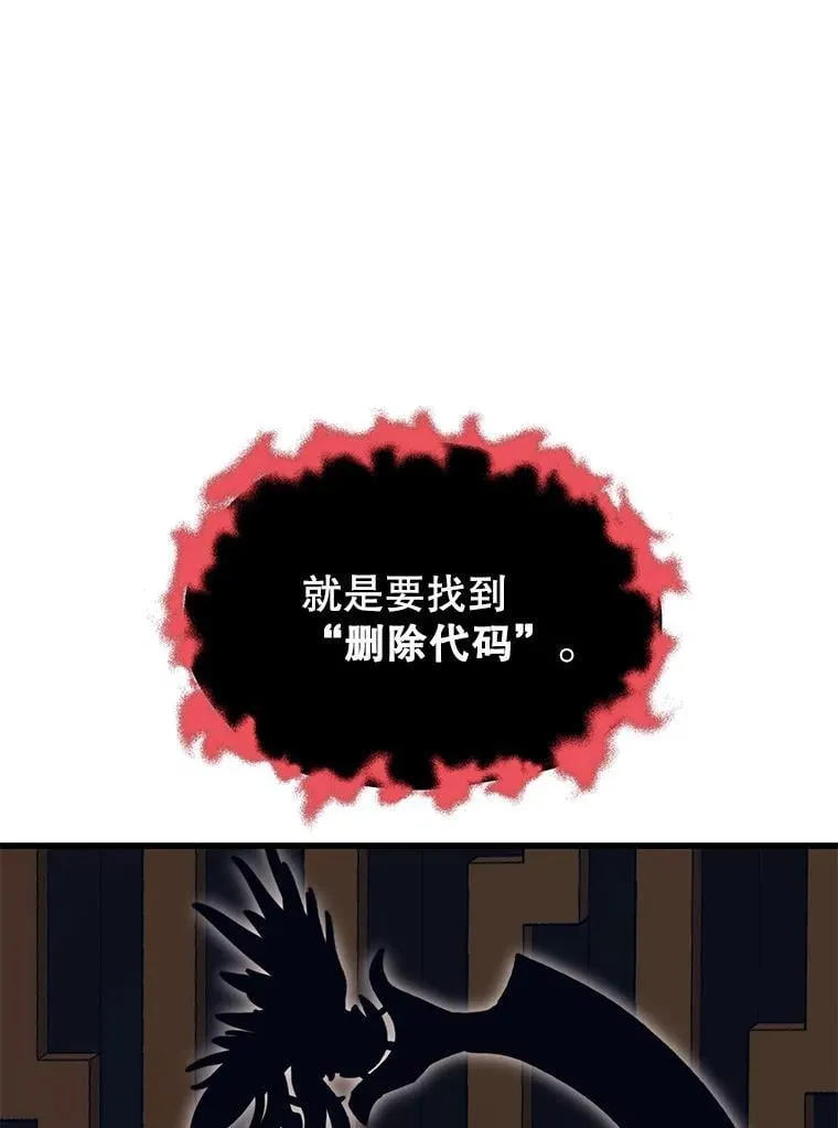 111.“代码”的真相 第63页
