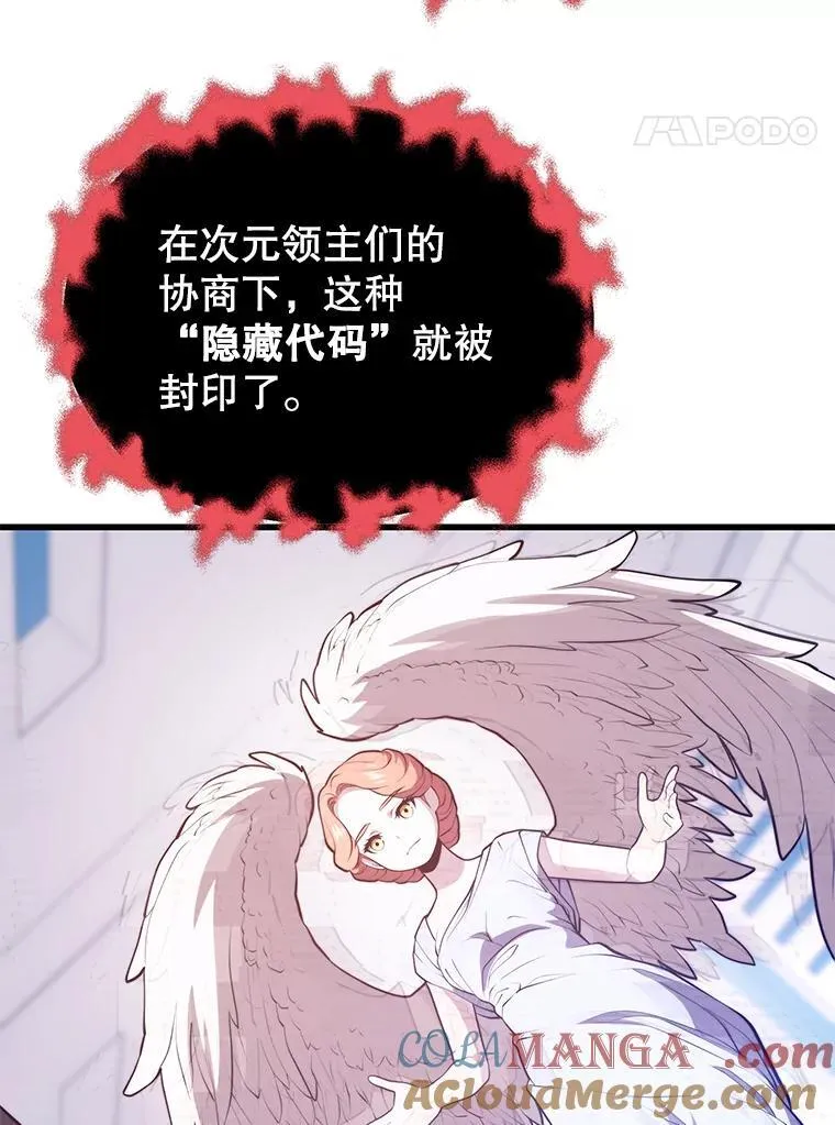 111.“代码”的真相 第65页