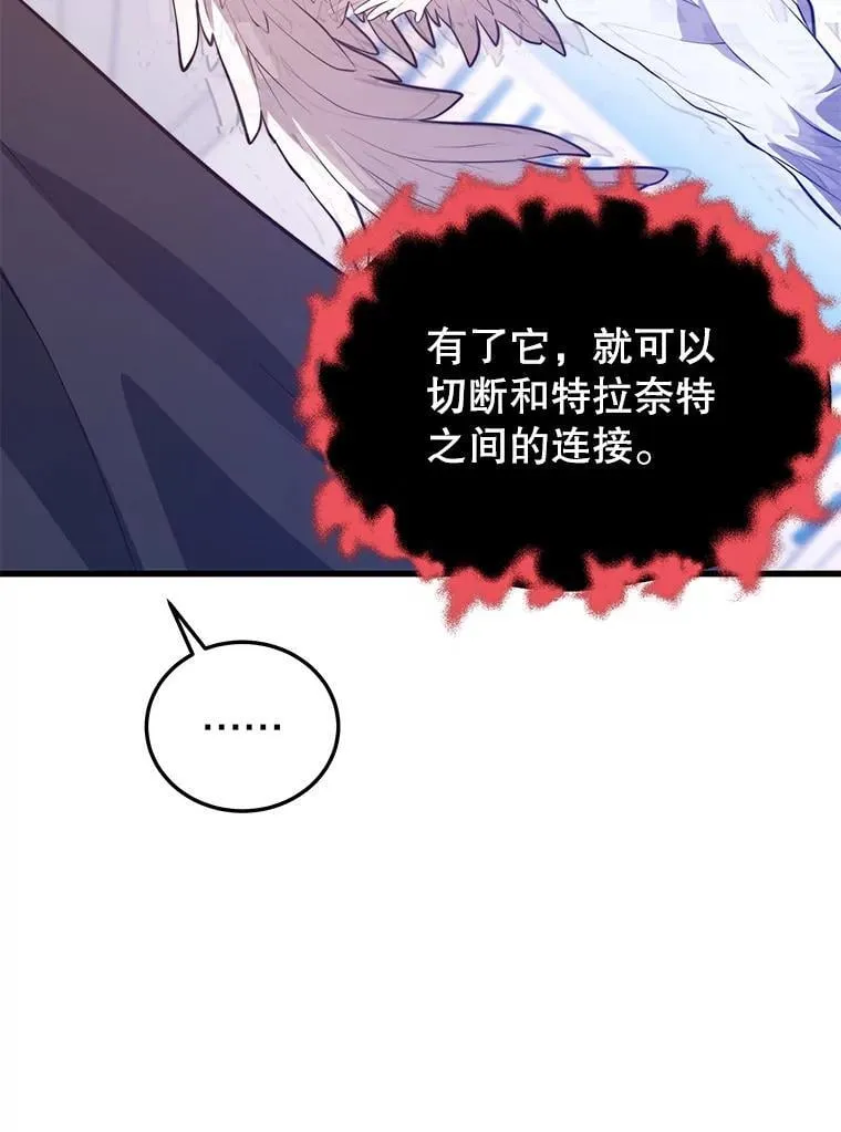 111.“代码”的真相 第66页