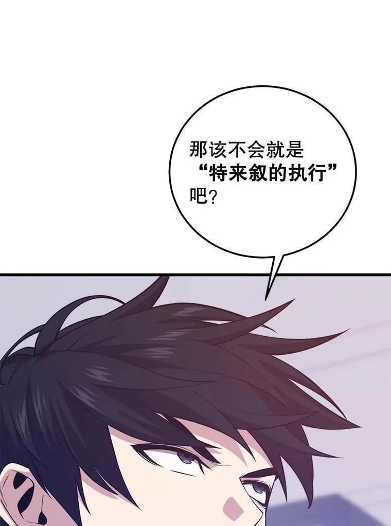 111.“代码”的真相 第67页