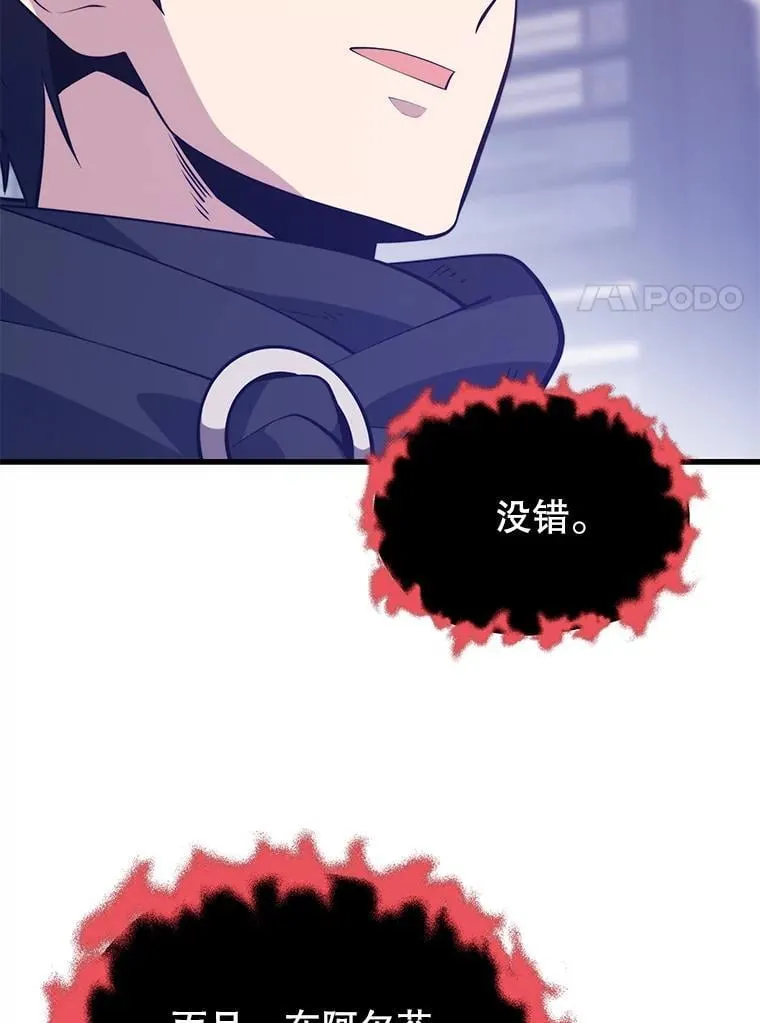 111.“代码”的真相 第68页