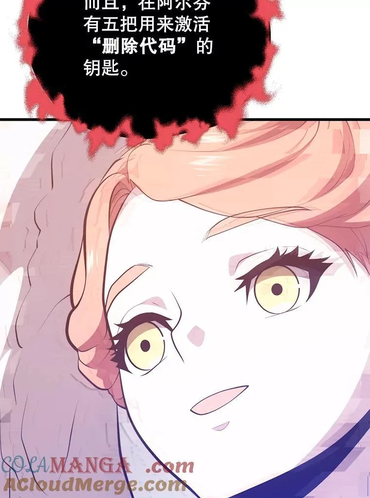111.“代码”的真相 第69页