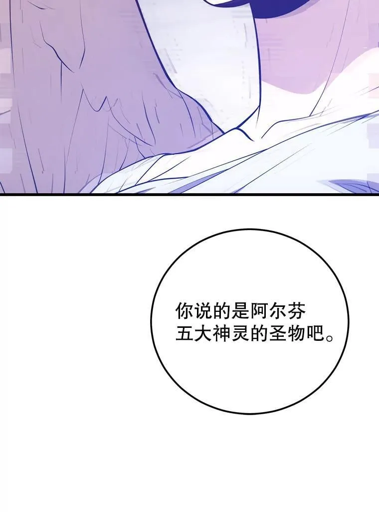 111.“代码”的真相 第70页