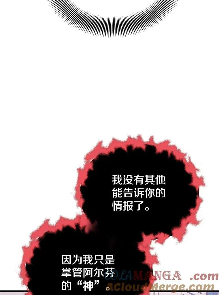 111.“代码”的真相 第73页