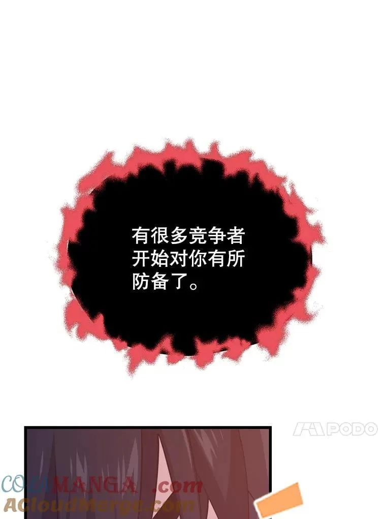111.“代码”的真相 第77页