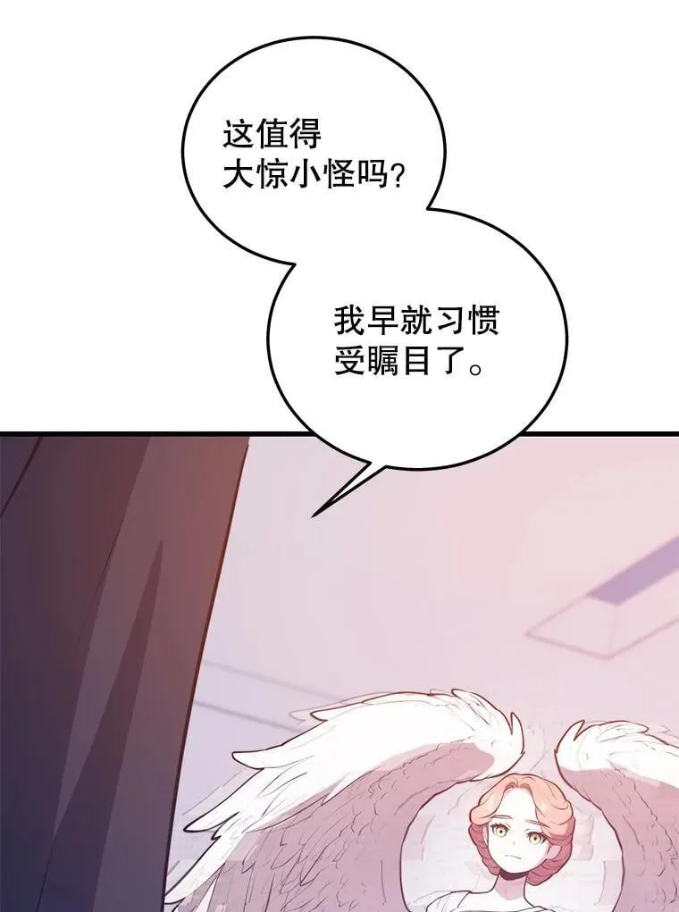 111.“代码”的真相 第79页