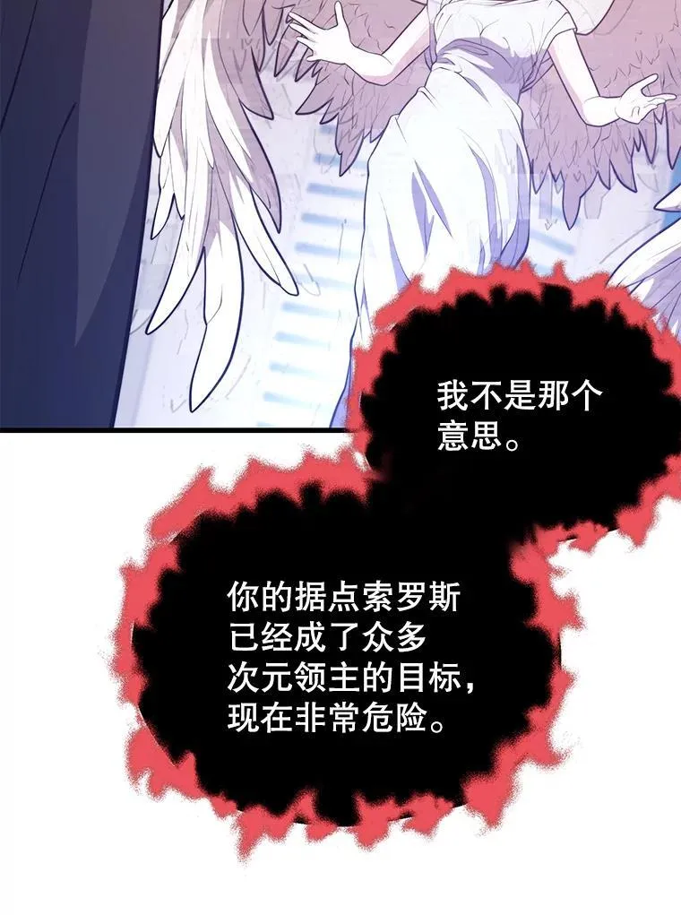 111.“代码”的真相 第80页