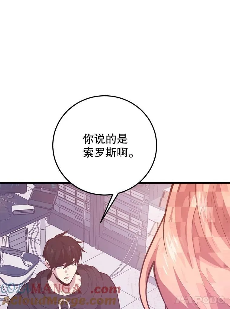 111.“代码”的真相 第81页