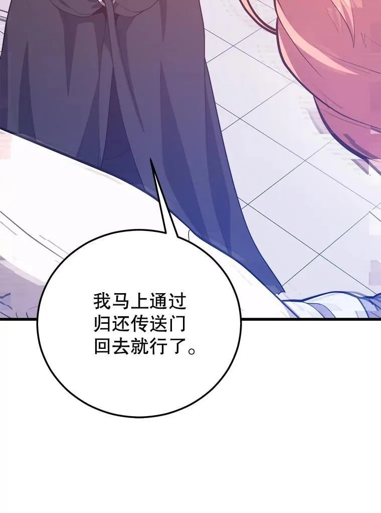 111.“代码”的真相 第82页