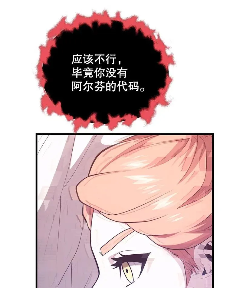 111.“代码”的真相 第83页