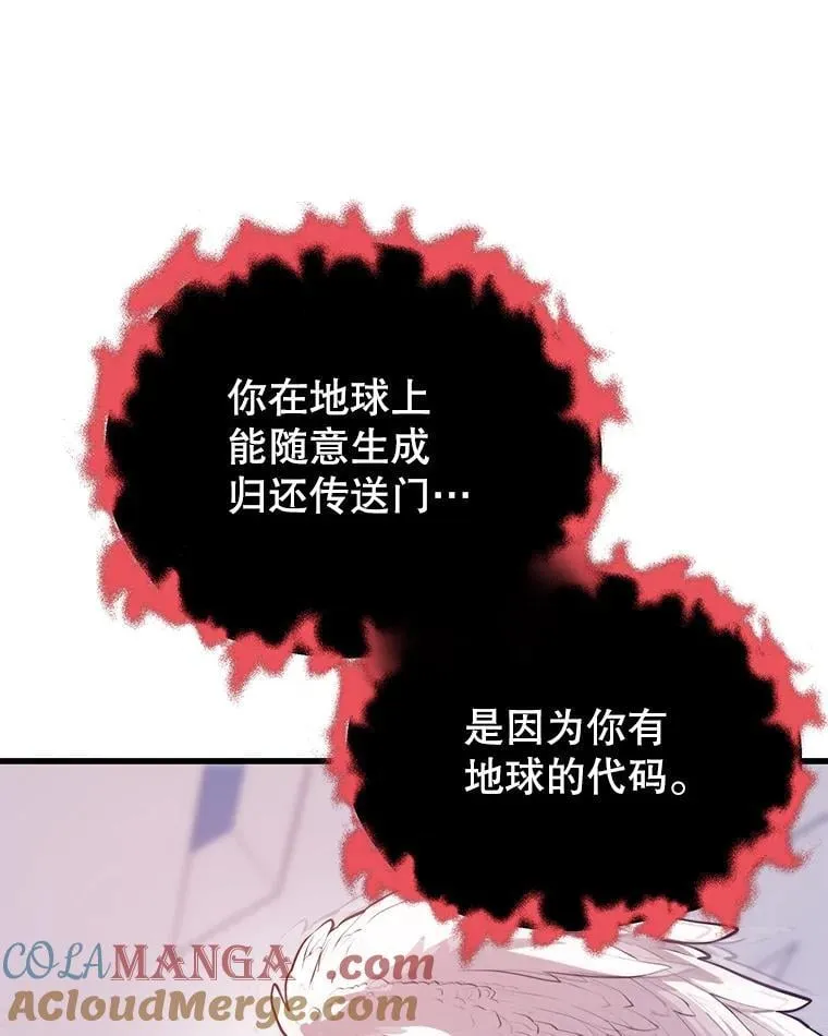 111.“代码”的真相 第85页