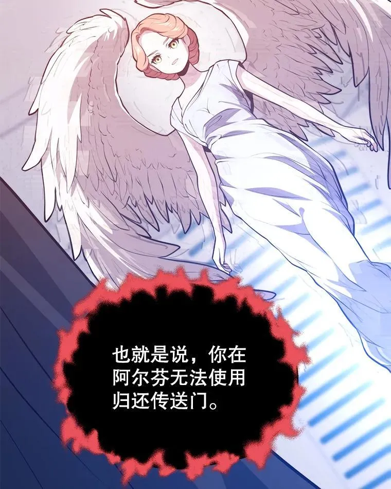 111.“代码”的真相 第86页