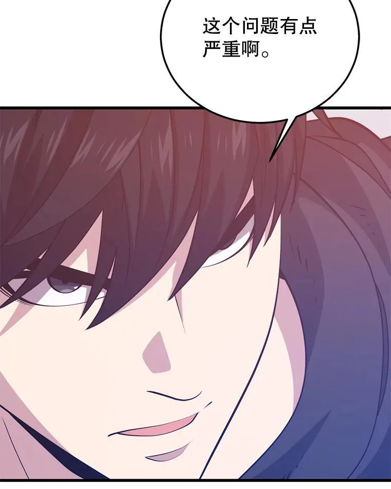 111.“代码”的真相 第88页