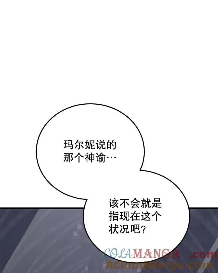 111.“代码”的真相 第89页