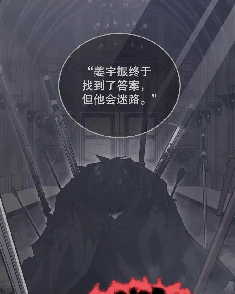 111.“代码”的真相 第90页