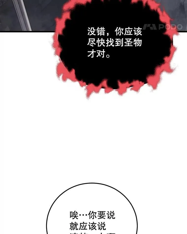 111.“代码”的真相 第91页
