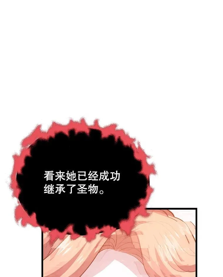 111.“代码”的真相 第95页
