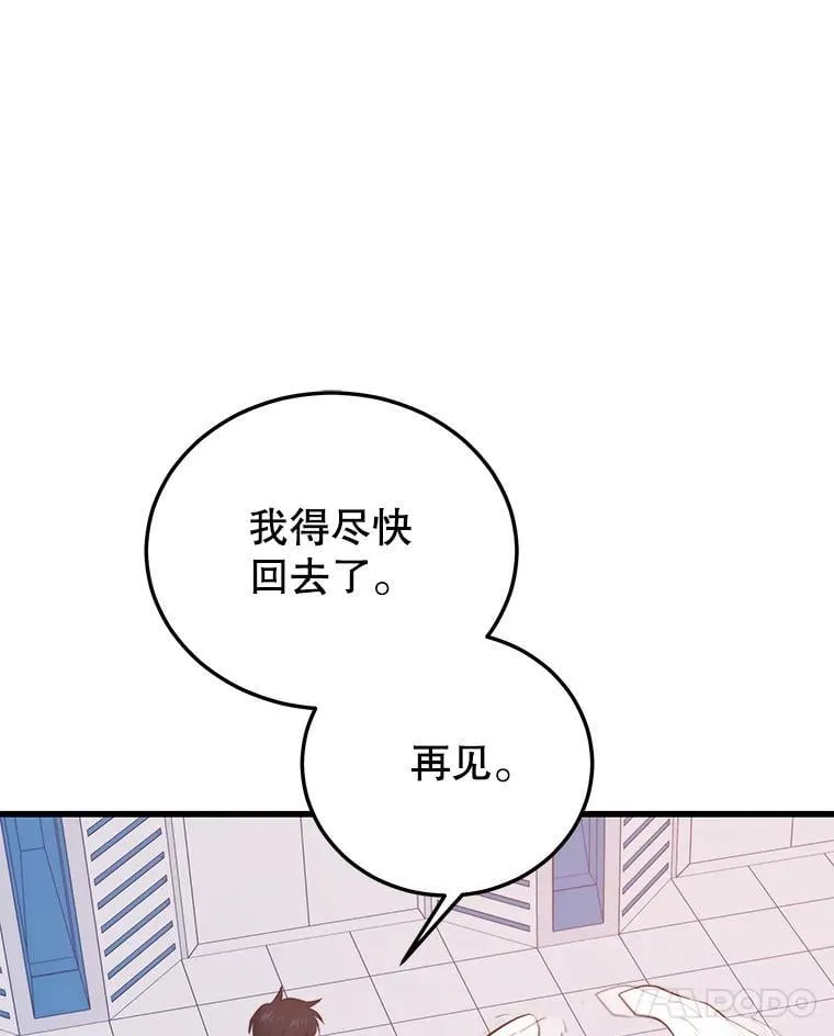 111.“代码”的真相 第98页