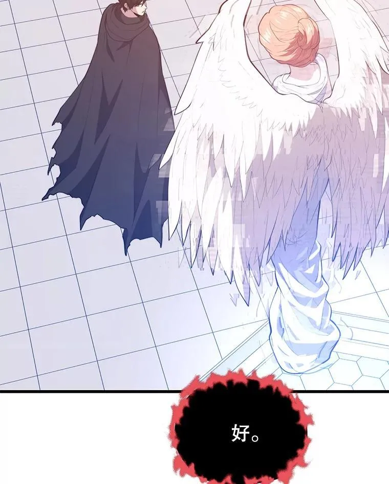 111.“代码”的真相 第99页