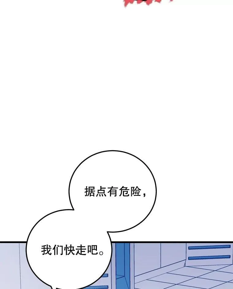 111.“代码”的真相 第100页