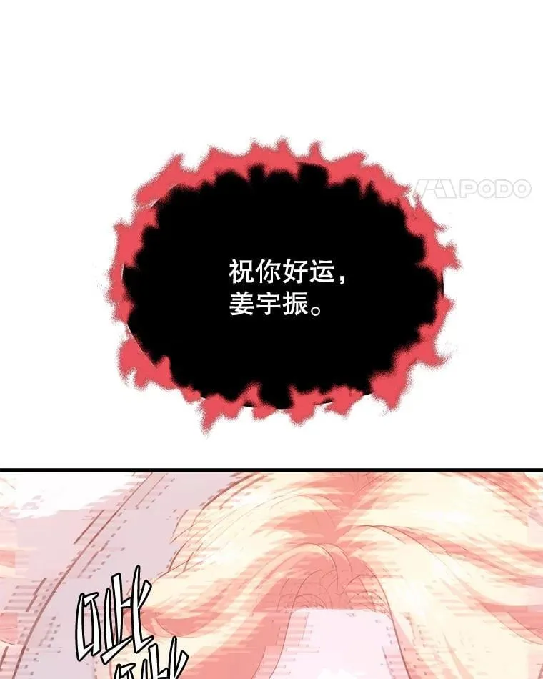111.“代码”的真相 第108页