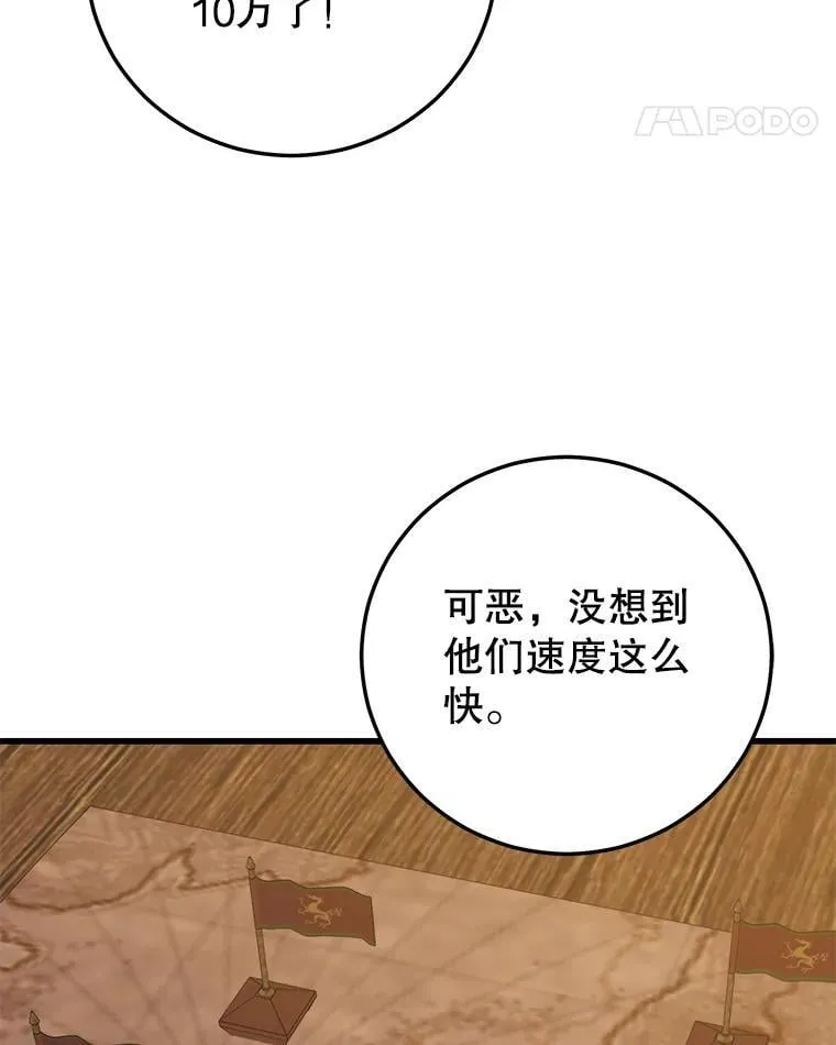 111.“代码”的真相 第115页