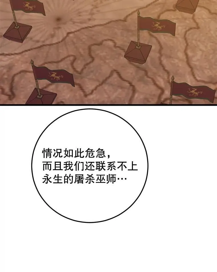 111.“代码”的真相 第116页
