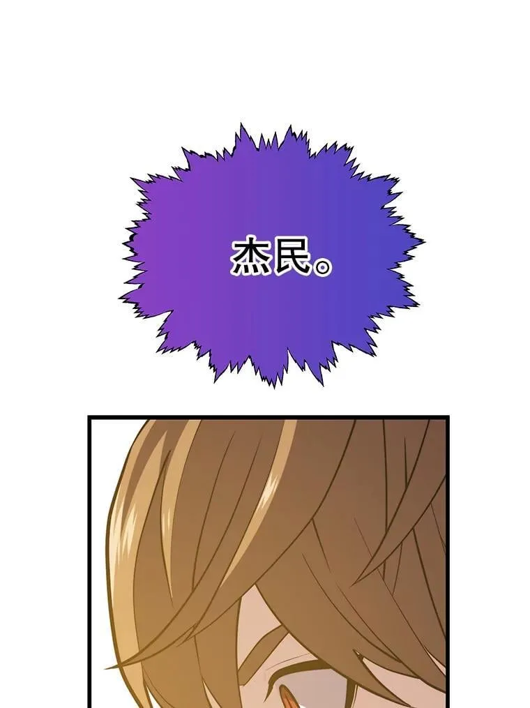 111.“代码”的真相 第119页