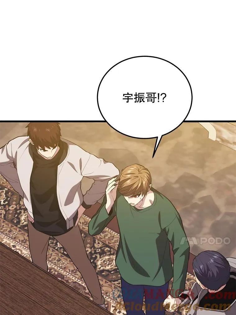 111.“代码”的真相 第121页