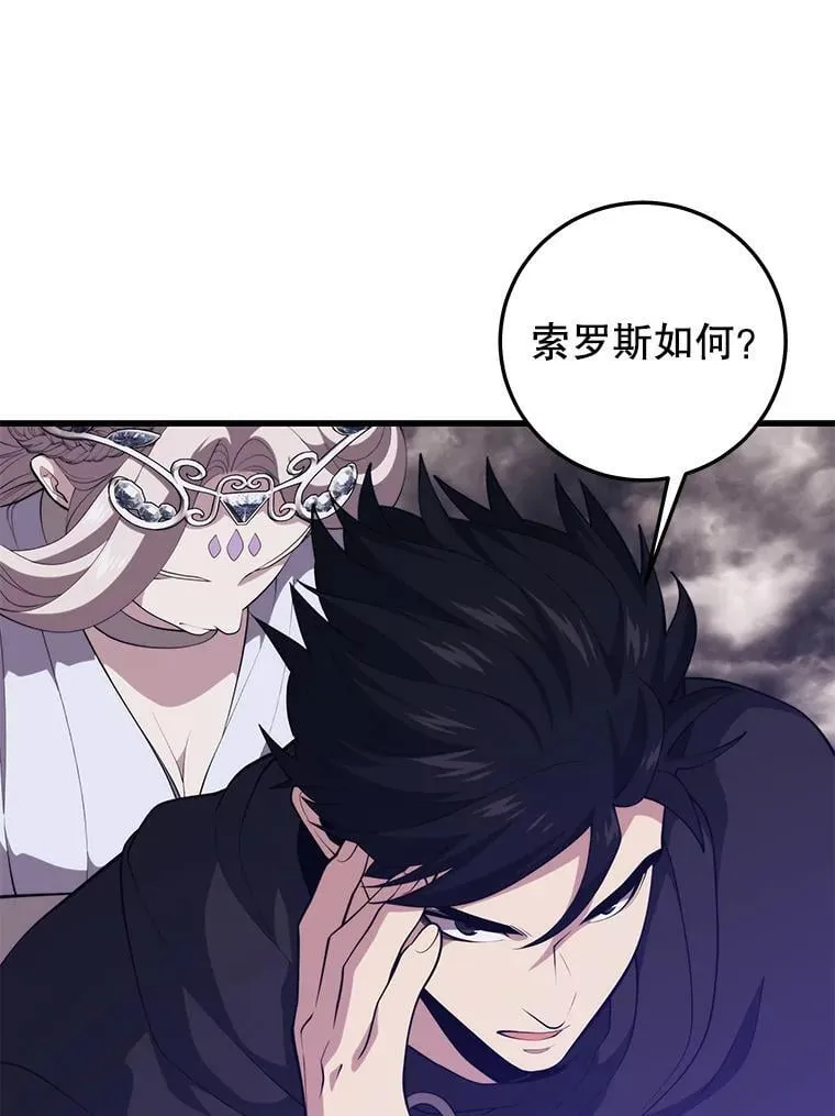 111.“代码”的真相 第123页